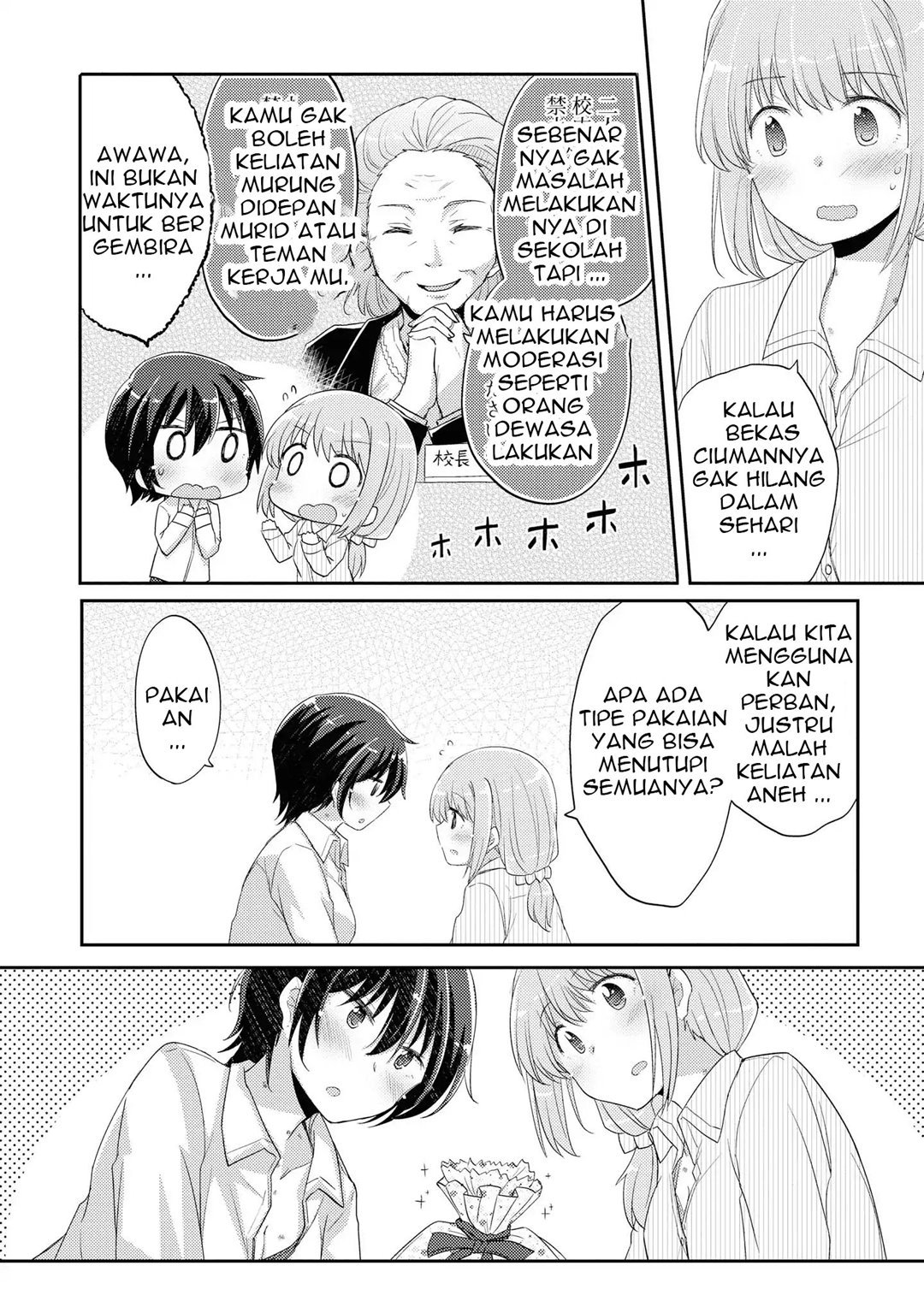 Hayama-sensei to Terano-sensei wa Tsukiatteiru Chapter 8 - halaman 19