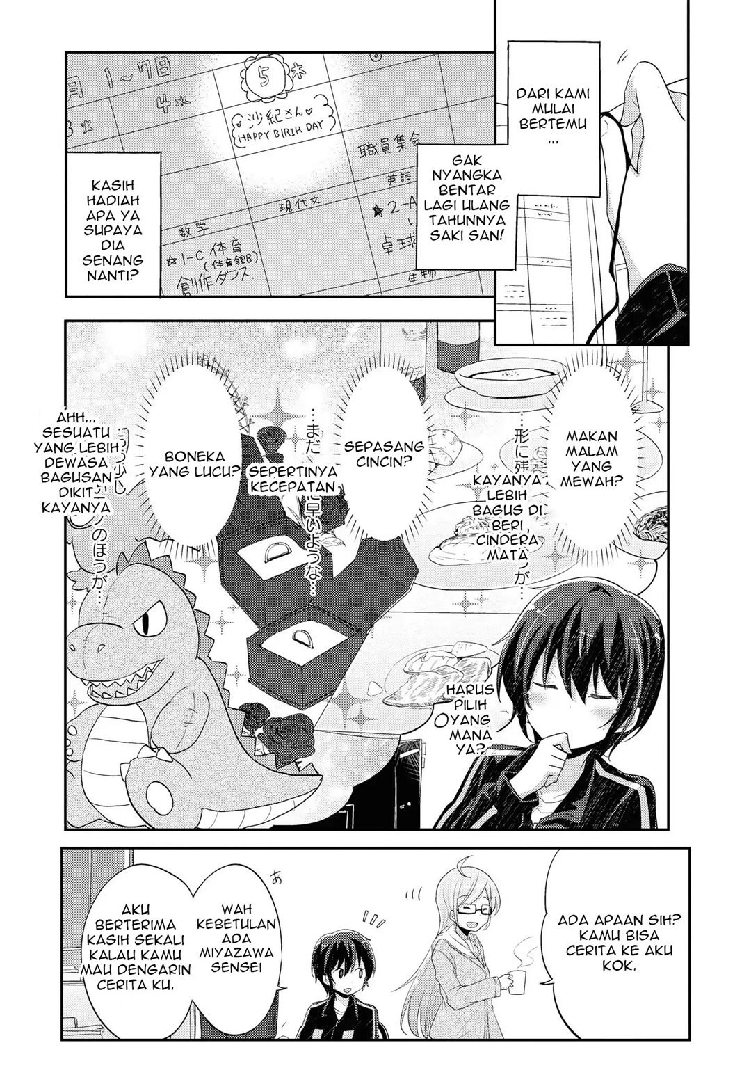 Hayama-sensei to Terano-sensei wa Tsukiatteiru Chapter 8 - halaman 2