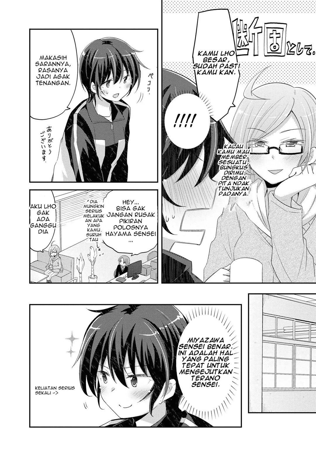 Hayama-sensei to Terano-sensei wa Tsukiatteiru Chapter 8 - halaman 5