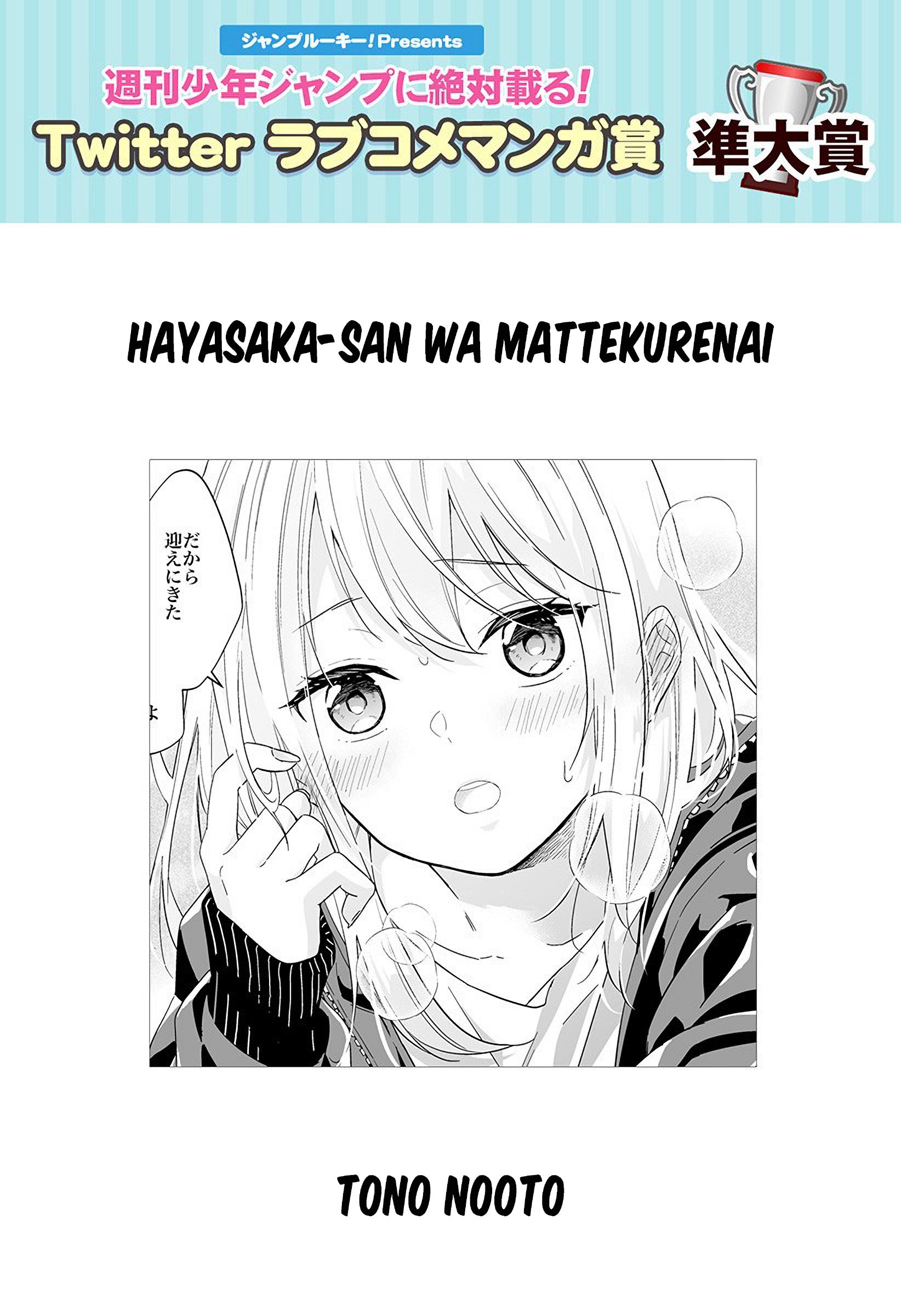 Hayasaka-san Won’t Wait Around Chapter 0.1 - halaman 1