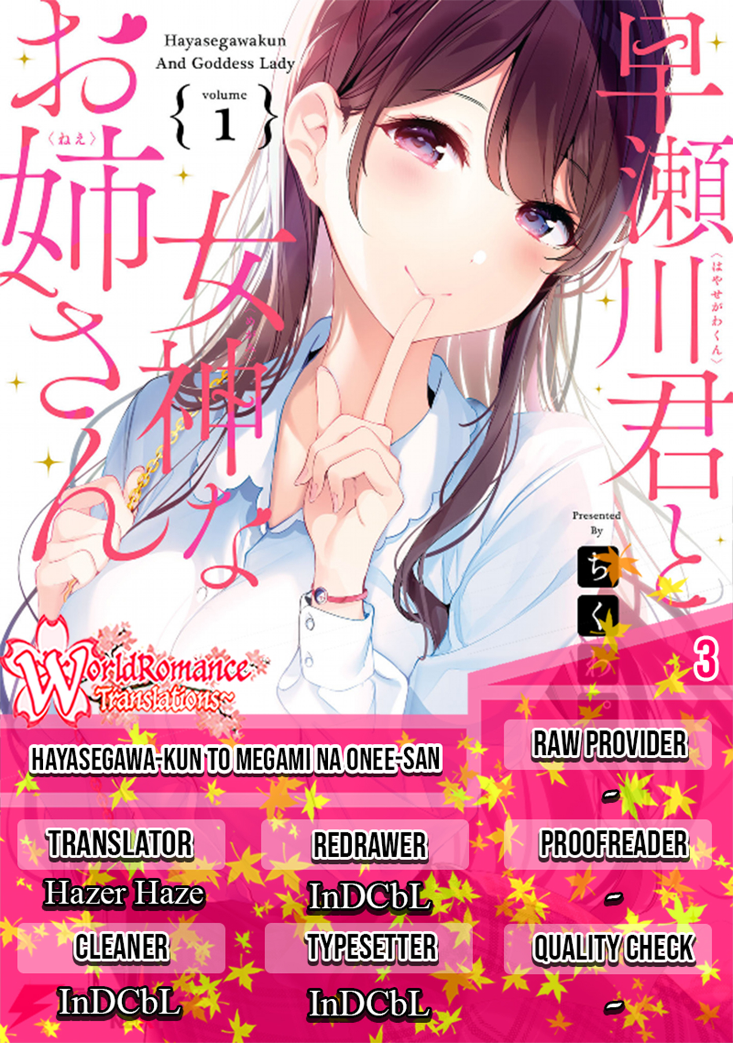 Hayasegawa-kun to Megami na Oneesan Chapter 3 - halaman 1