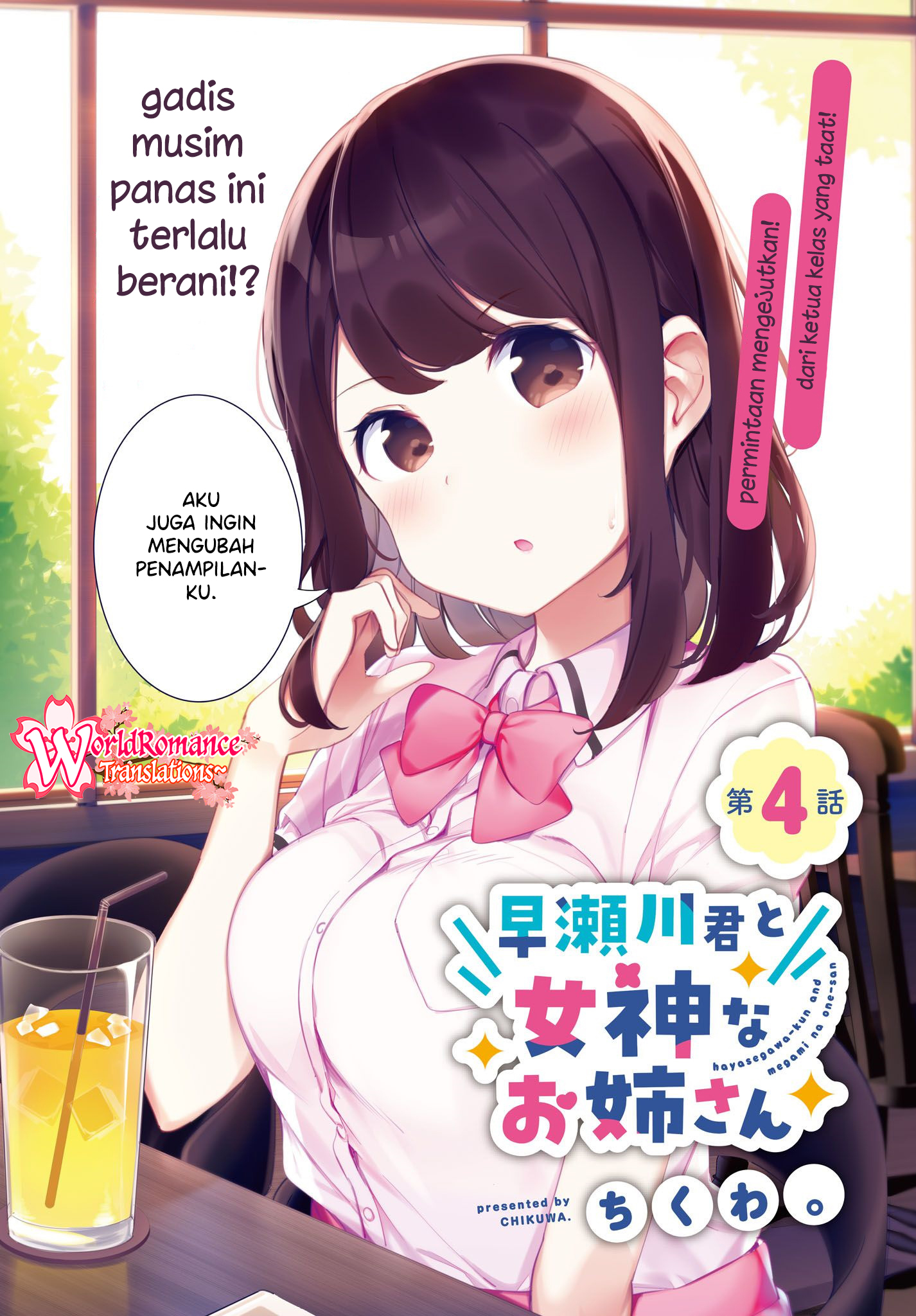 Hayasegawa-kun to Megami na Oneesan Chapter 4 - halaman 3