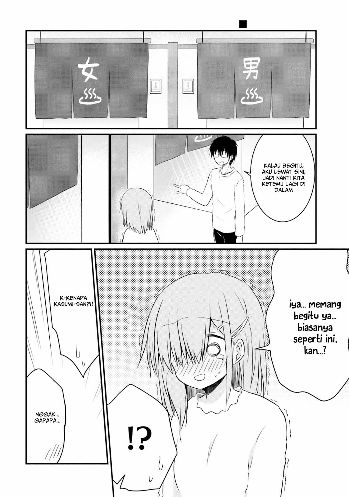 Hazukashigariya no Tsuma to Shinkon Seikatsu Hajimemashita Chapter 7 - halaman 11