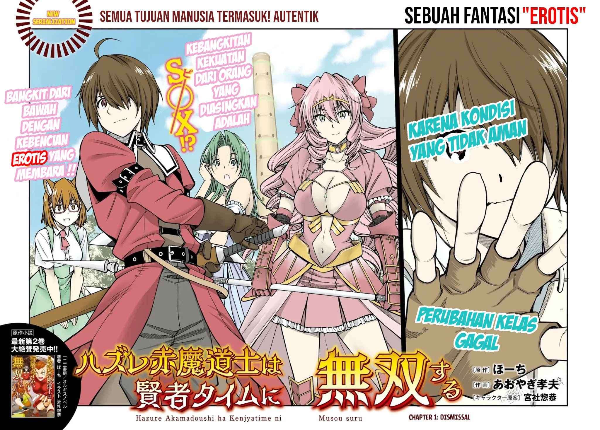 Hazure Akamadoushi ha Kenjyatime ni Musou suru Chapter 1 - halaman 4