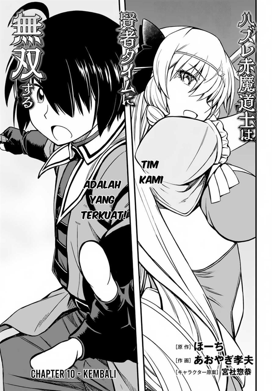 Hazure Akamadoushi ha Kenjyatime ni Musou suru Chapter 10 - halaman 2
