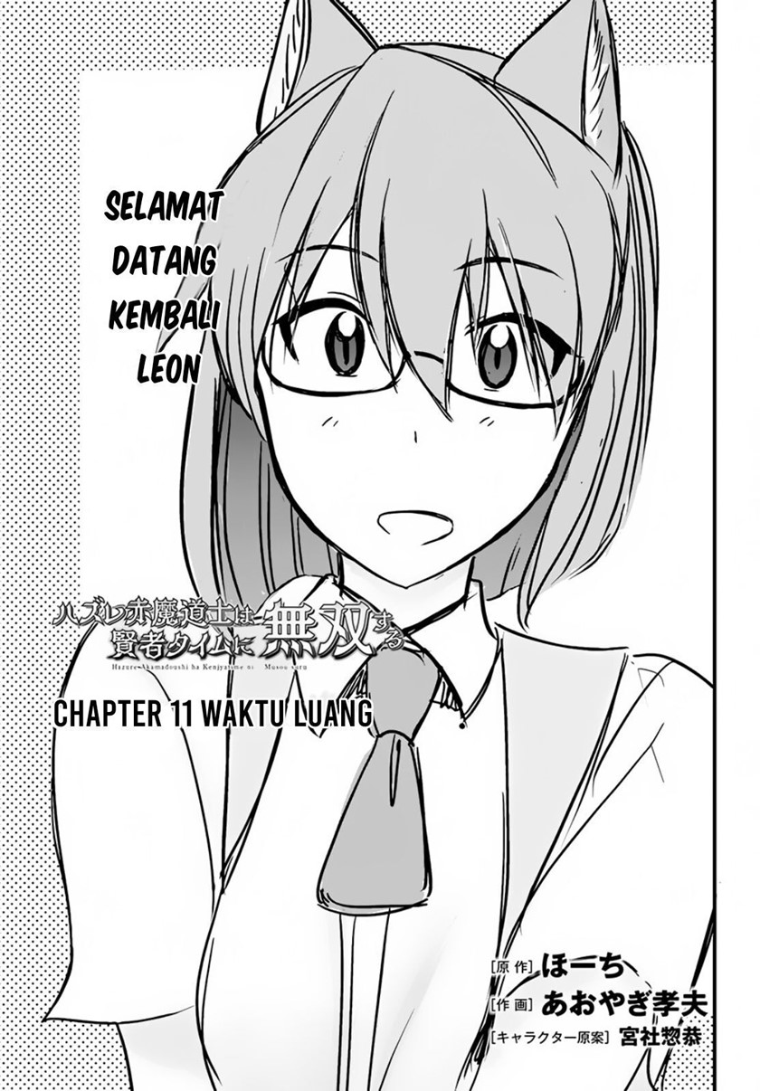 Hazure Akamadoushi ha Kenjyatime ni Musou suru Chapter 11 - halaman 2