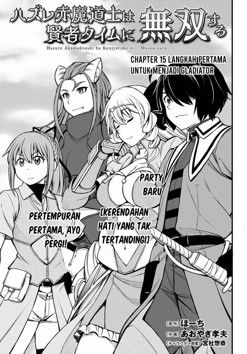 Hazure Akamadoushi ha Kenjyatime ni Musou suru Chapter 15 - halaman 2