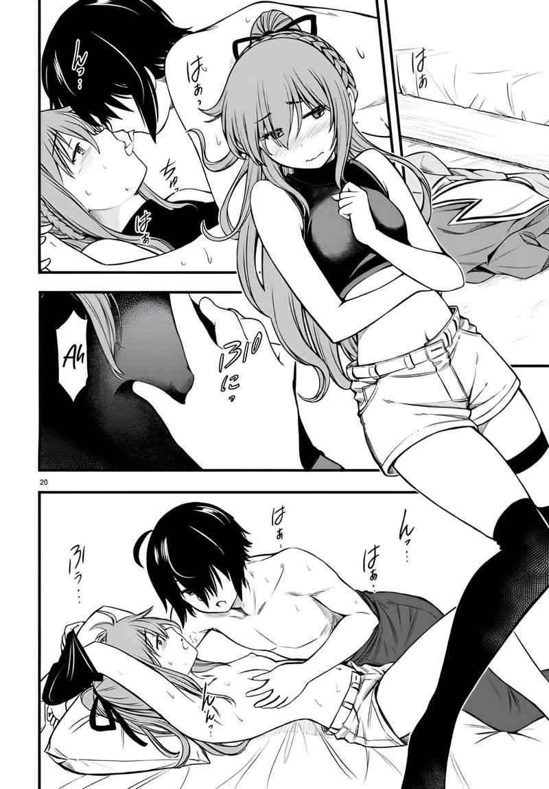 Hazure Akamadoushi ha Kenjyatime ni Musou suru Chapter 16 - halaman 17