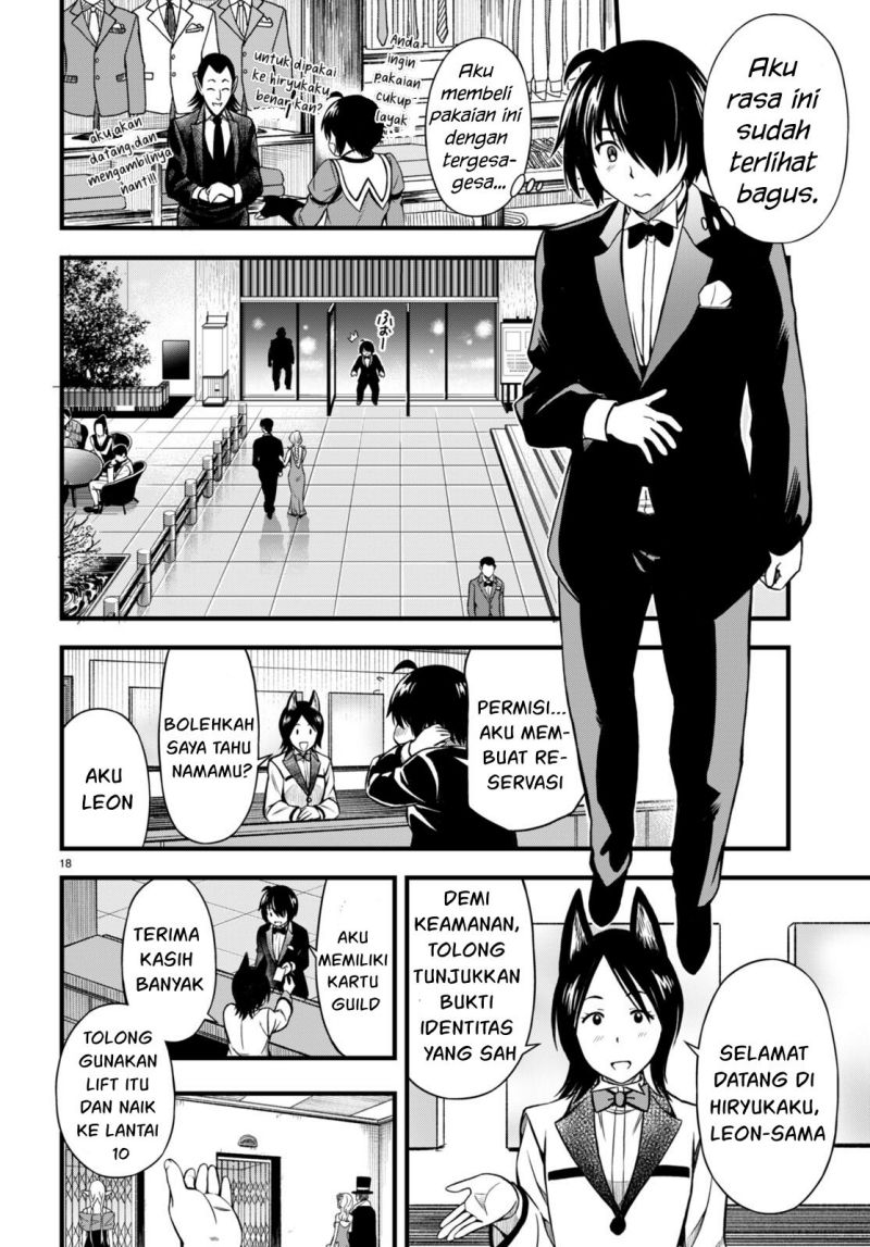 Hazure Akamadoushi ha Kenjyatime ni Musou suru Chapter 18 - halaman 16
