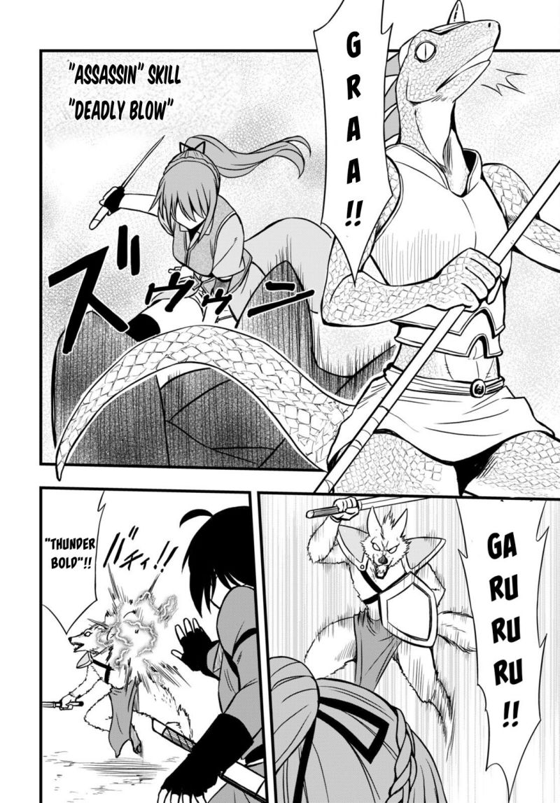 Hazure Akamadoushi ha Kenjyatime ni Musou suru Chapter 18 - halaman 4