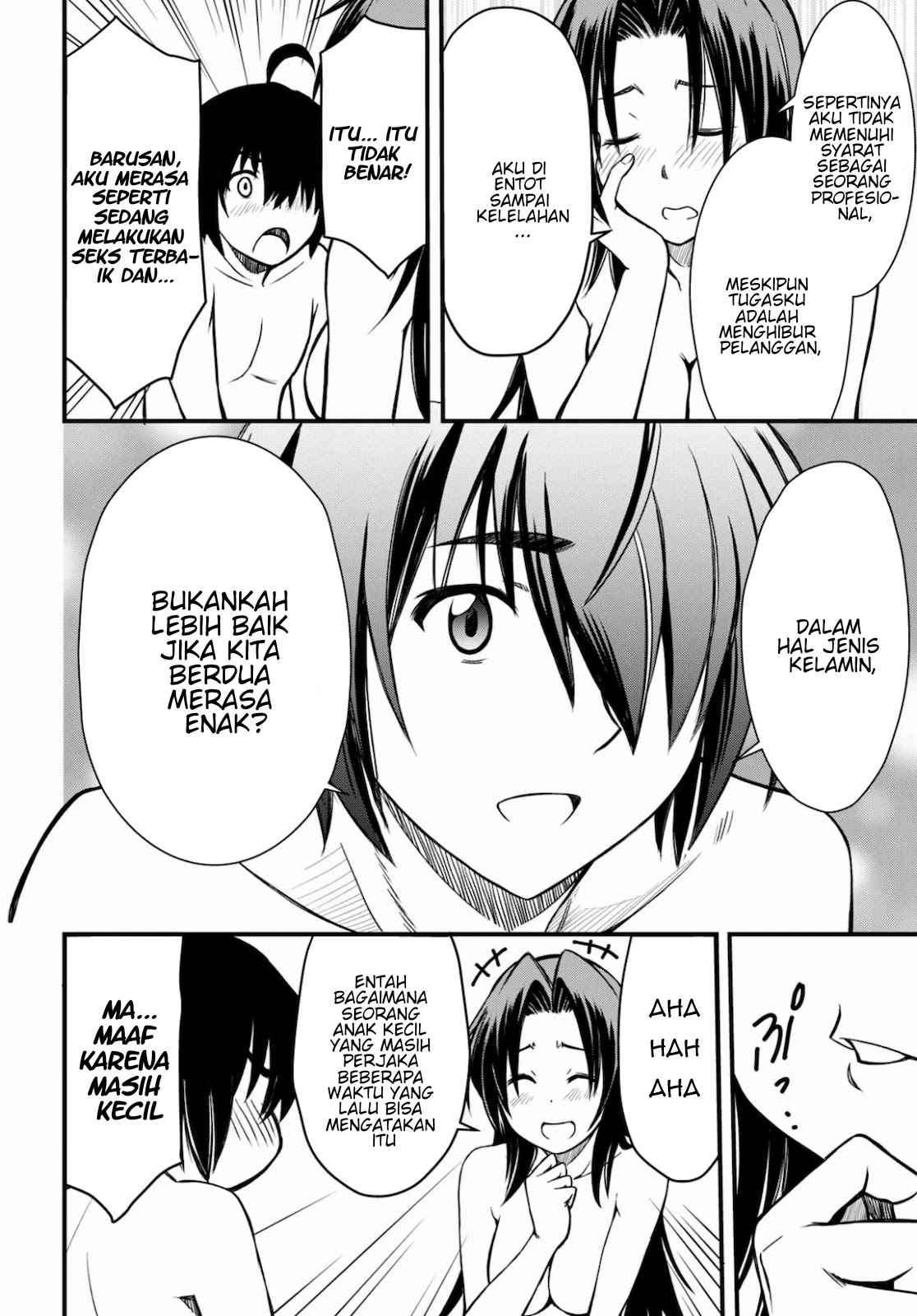 Hazure Akamadoushi ha Kenjyatime ni Musou suru Chapter 2 - halaman 7