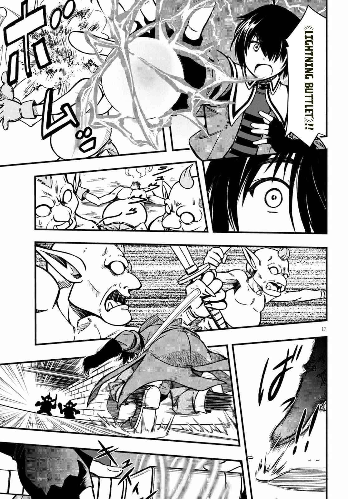 Hazure Akamadoushi ha Kenjyatime ni Musou suru Chapter 3 - halaman 3