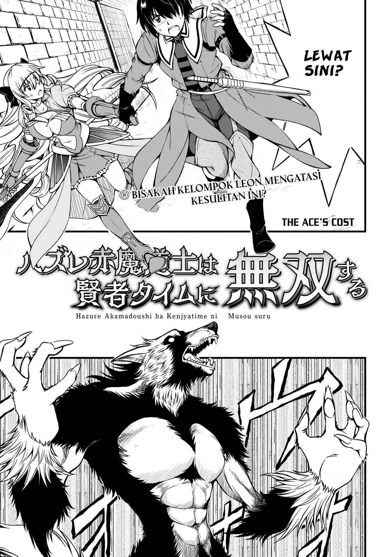 Hazure Akamadoushi ha Kenjyatime ni Musou suru Chapter 5 - halaman 2