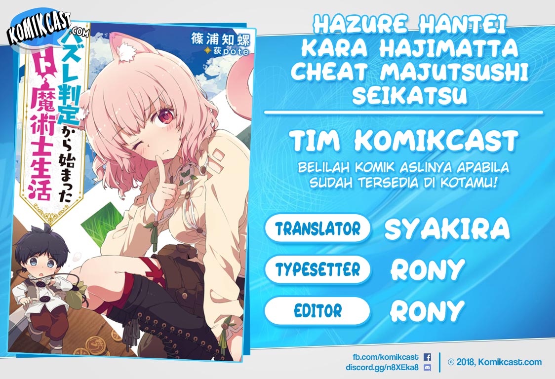Hazure Hantei kara Hajimatta Cheat Majutsushi Seikatsu Chapter 1 - halaman 1