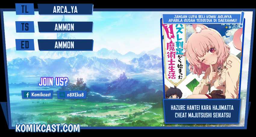 Hazure Hantei kara Hajimatta Cheat Majutsushi Seikatsu Chapter 11.1 - halaman 1