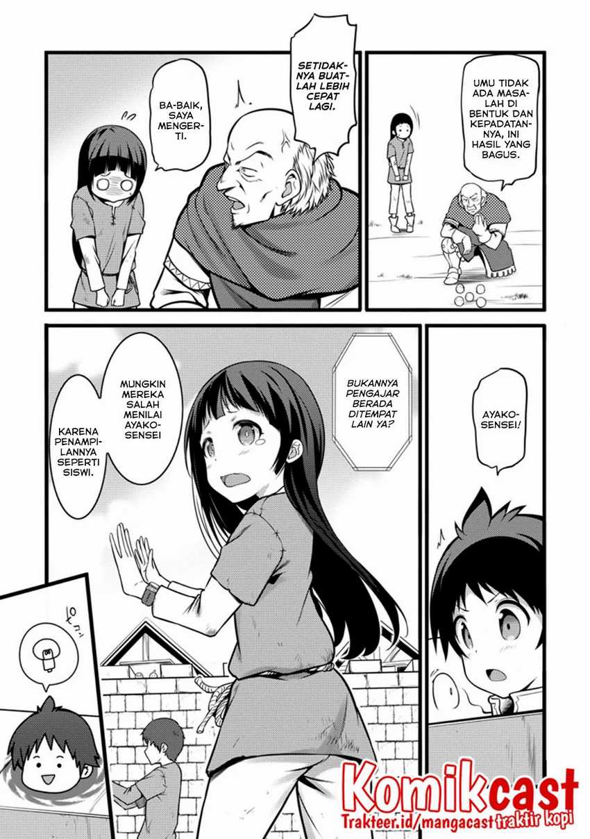Hazure Hantei kara Hajimatta Cheat Majutsushi Seikatsu Chapter 12.1 - halaman 4