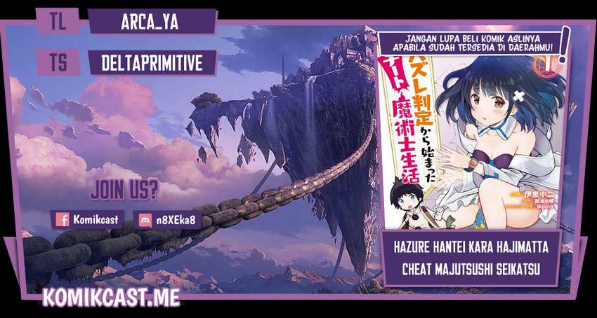 Hazure Hantei kara Hajimatta Cheat Majutsushi Seikatsu Chapter 12.3 - halaman 1