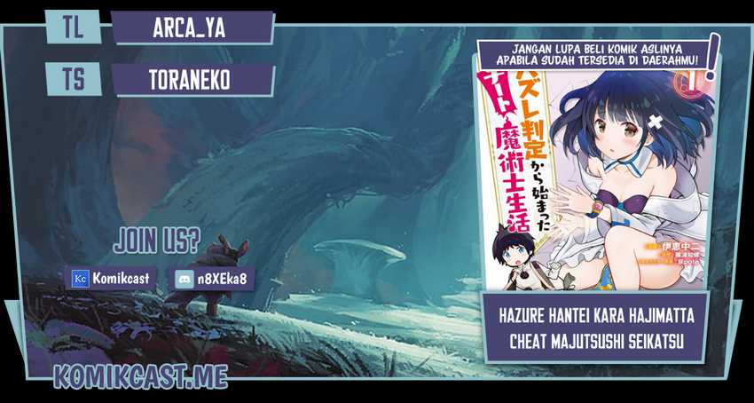 Hazure Hantei kara Hajimatta Cheat Majutsushi Seikatsu Chapter 13.1 - halaman 1