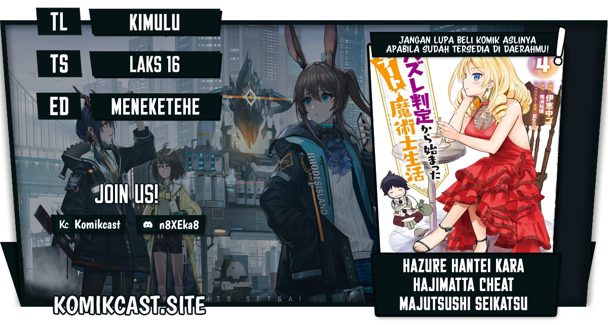 Hazure Hantei kara Hajimatta Cheat Majutsushi Seikatsu Chapter 14.3 - halaman 1