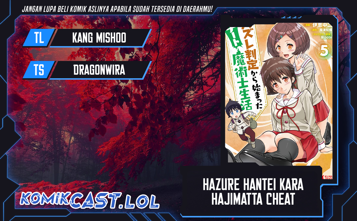 Hazure Hantei kara Hajimatta Cheat Majutsushi Seikatsu Chapter 17.2 - halaman 1