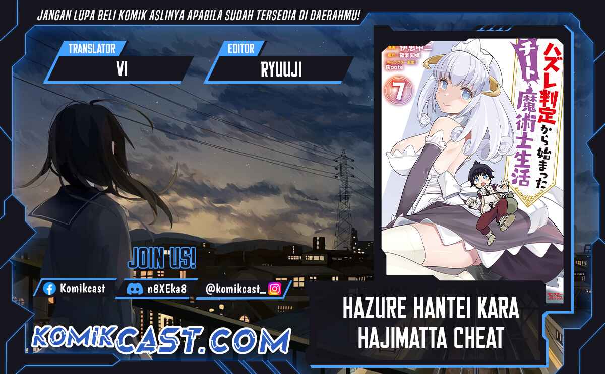 Hazure Hantei kara Hajimatta Cheat Majutsushi Seikatsu Chapter 18.2 - halaman 1