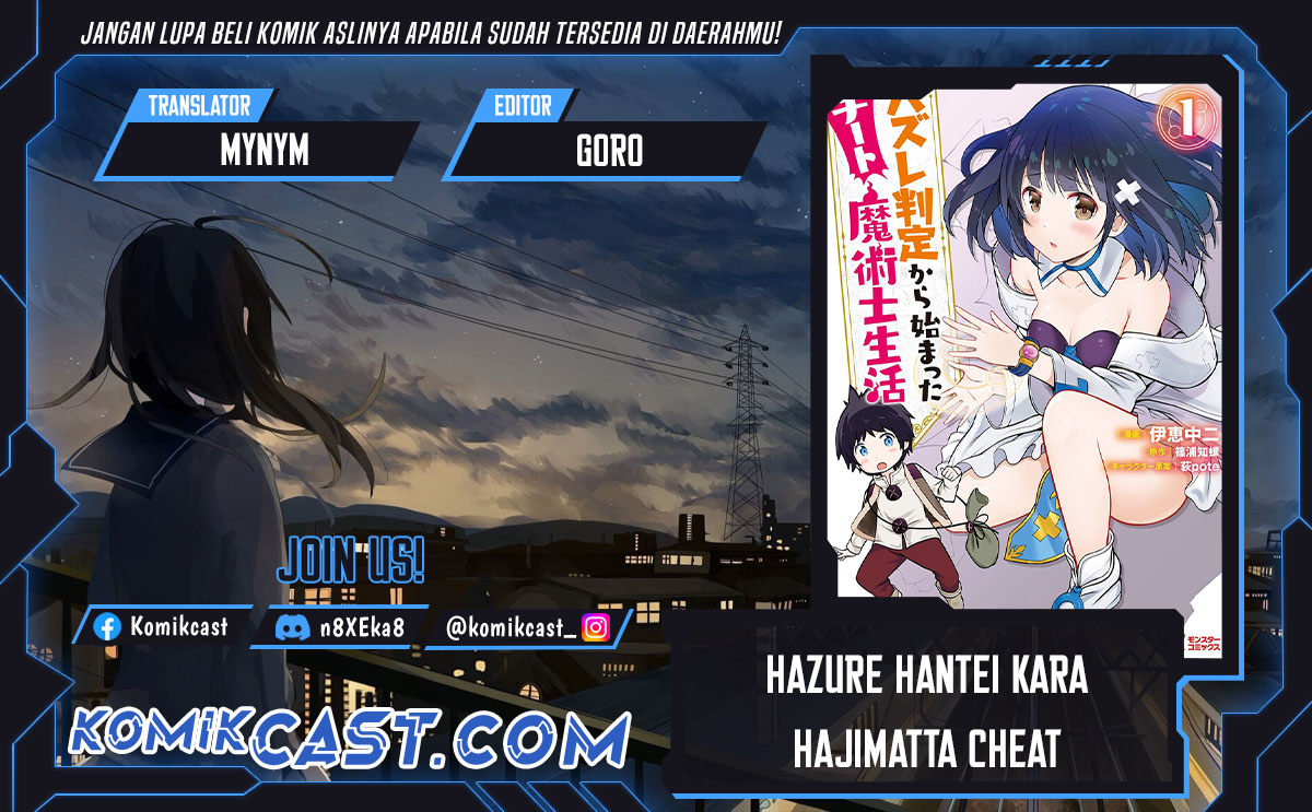 Hazure Hantei kara Hajimatta Cheat Majutsushi Seikatsu Chapter 22 - halaman 1
