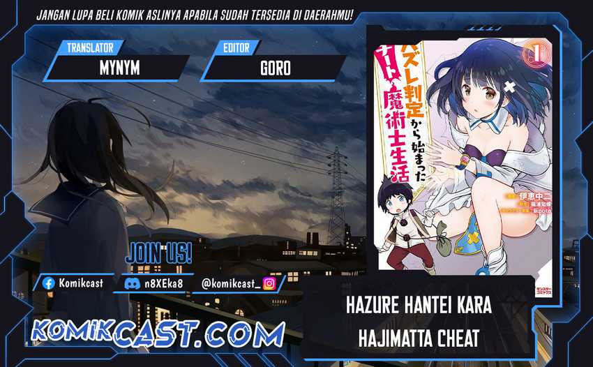 Hazure Hantei kara Hajimatta Cheat Majutsushi Seikatsu Chapter 37 - halaman 1