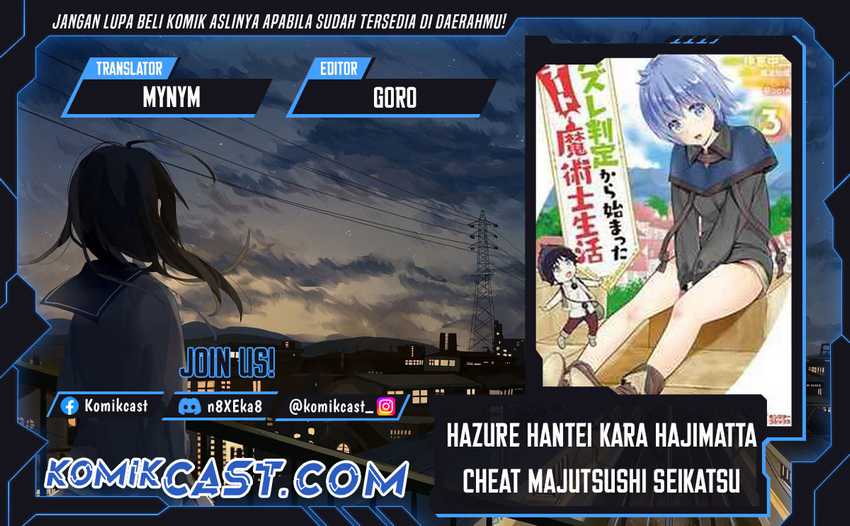 Hazure Hantei kara Hajimatta Cheat Majutsushi Seikatsu Chapter 41 - halaman 1