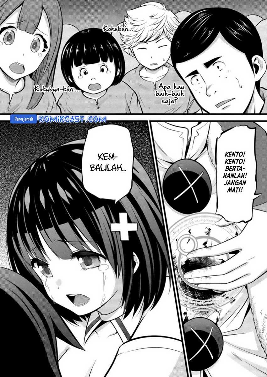 Hazure Hantei kara Hajimatta Cheat Majutsushi Seikatsu Chapter 41 - halaman 3