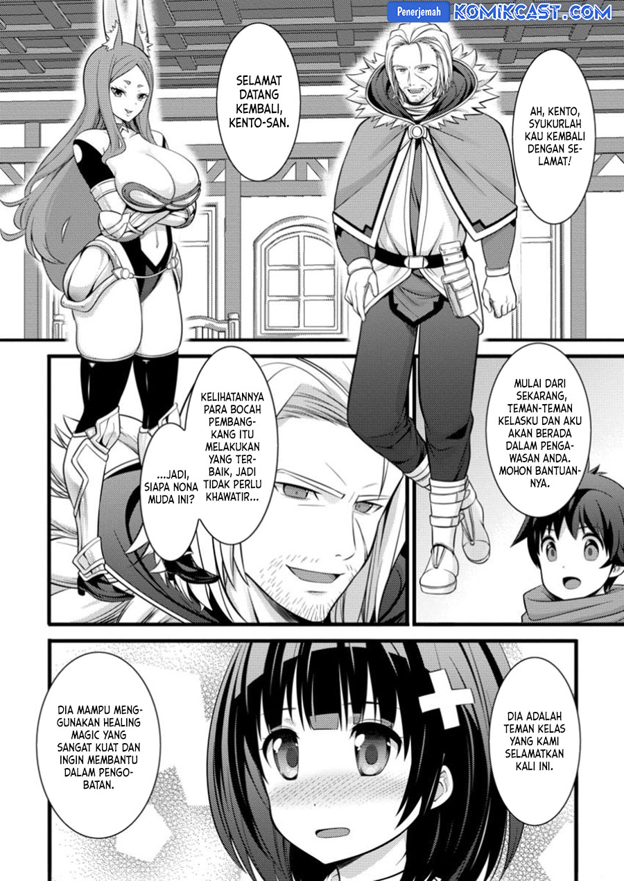 Hazure Hantei kara Hajimatta Cheat Majutsushi Seikatsu Chapter 42 - halaman 17