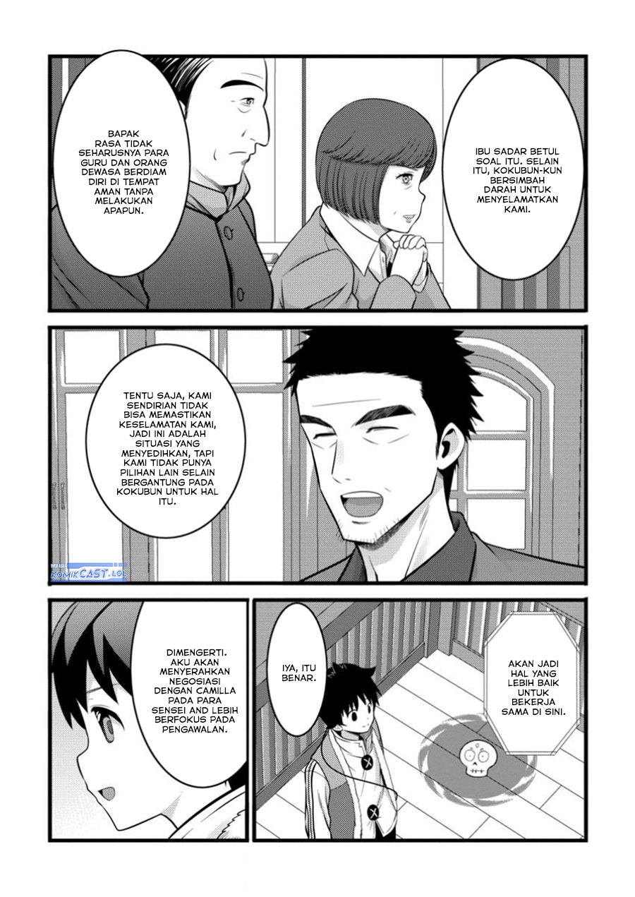 Hazure Hantei kara Hajimatta Cheat Majutsushi Seikatsu Chapter 45 - halaman 5