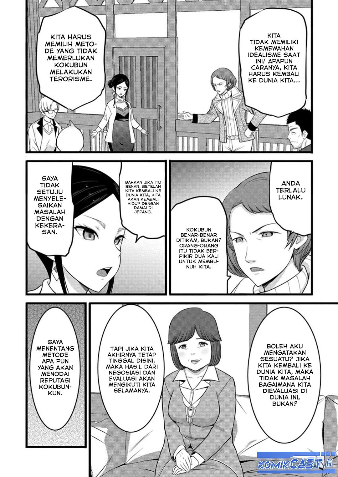 Hazure Hantei kara Hajimatta Cheat Majutsushi Seikatsu Chapter 49 - halaman 12