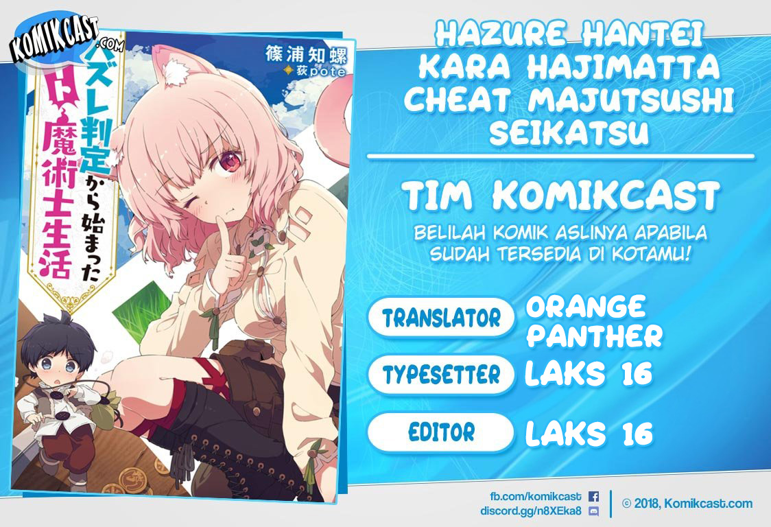 Hazure Hantei kara Hajimatta Cheat Majutsushi Seikatsu Chapter 5 - halaman 1
