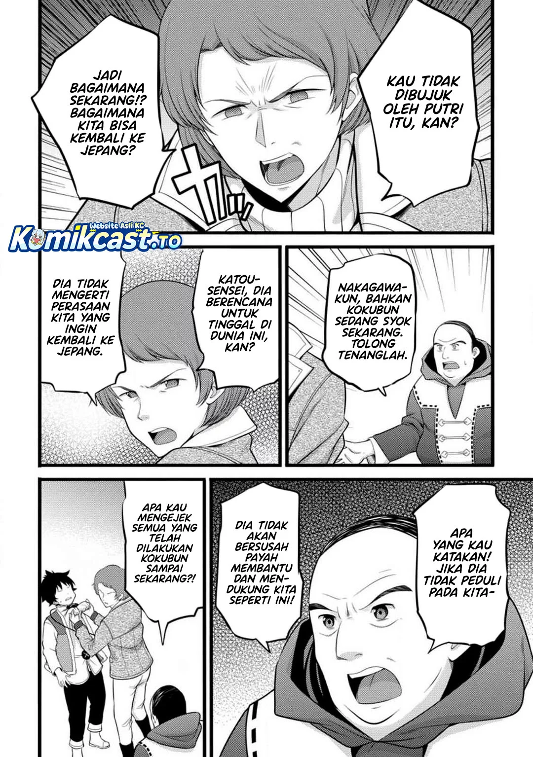 Hazure Hantei kara Hajimatta Cheat Majutsushi Seikatsu Chapter 51 - halaman 16