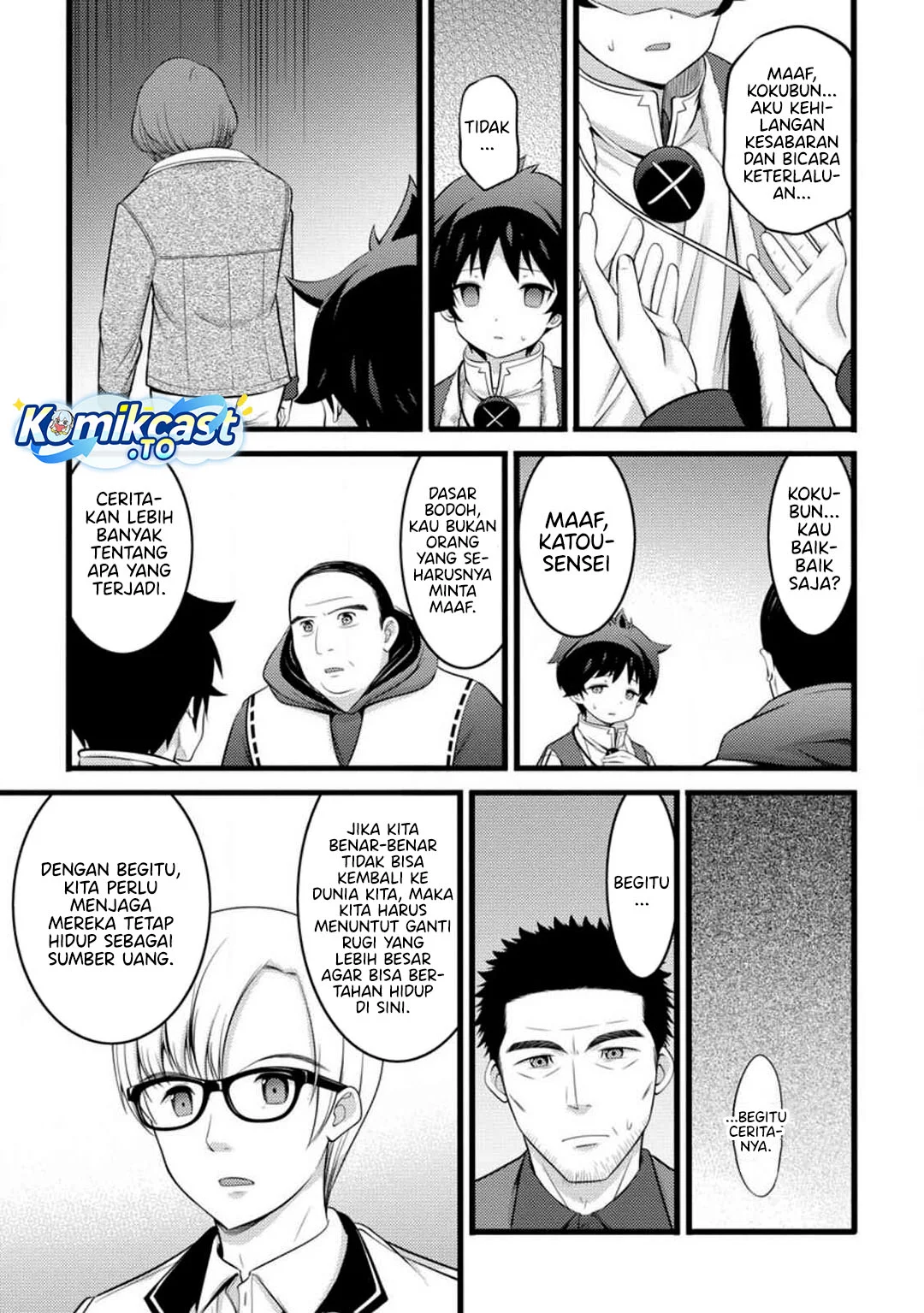 Hazure Hantei kara Hajimatta Cheat Majutsushi Seikatsu Chapter 51 - halaman 17