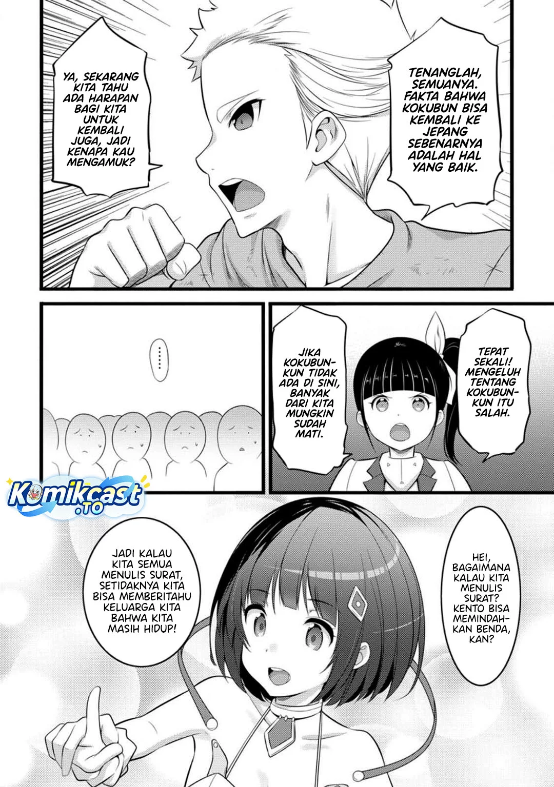 Hazure Hantei kara Hajimatta Cheat Majutsushi Seikatsu Chapter 52 - halaman 20