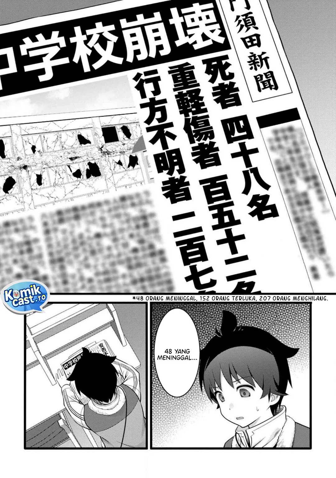Hazure Hantei kara Hajimatta Cheat Majutsushi Seikatsu Chapter 53 - halaman 13