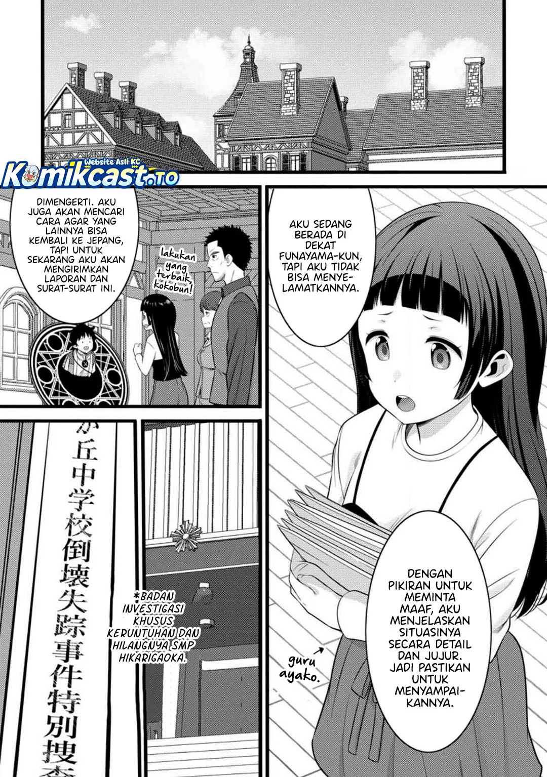 Hazure Hantei kara Hajimatta Cheat Majutsushi Seikatsu Chapter 53 - halaman 23