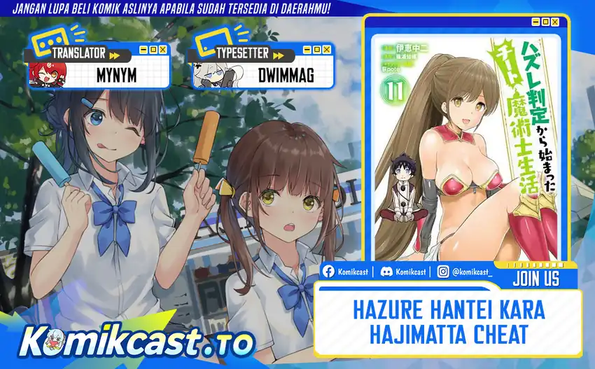 Hazure Hantei kara Hajimatta Cheat Majutsushi Seikatsu Chapter 55 - halaman 1