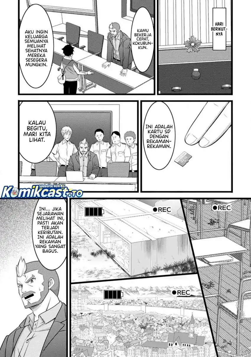 Hazure Hantei kara Hajimatta Cheat Majutsushi Seikatsu Chapter 55 - halaman 27