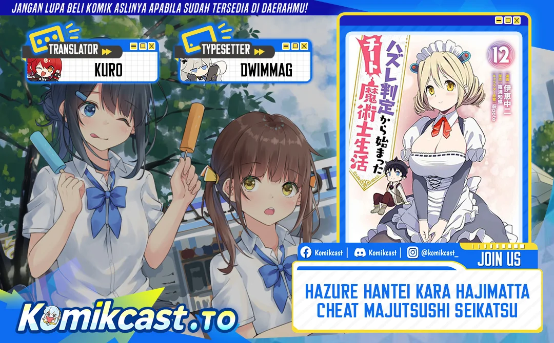 Hazure Hantei kara Hajimatta Cheat Majutsushi Seikatsu Chapter 57 - halaman 1