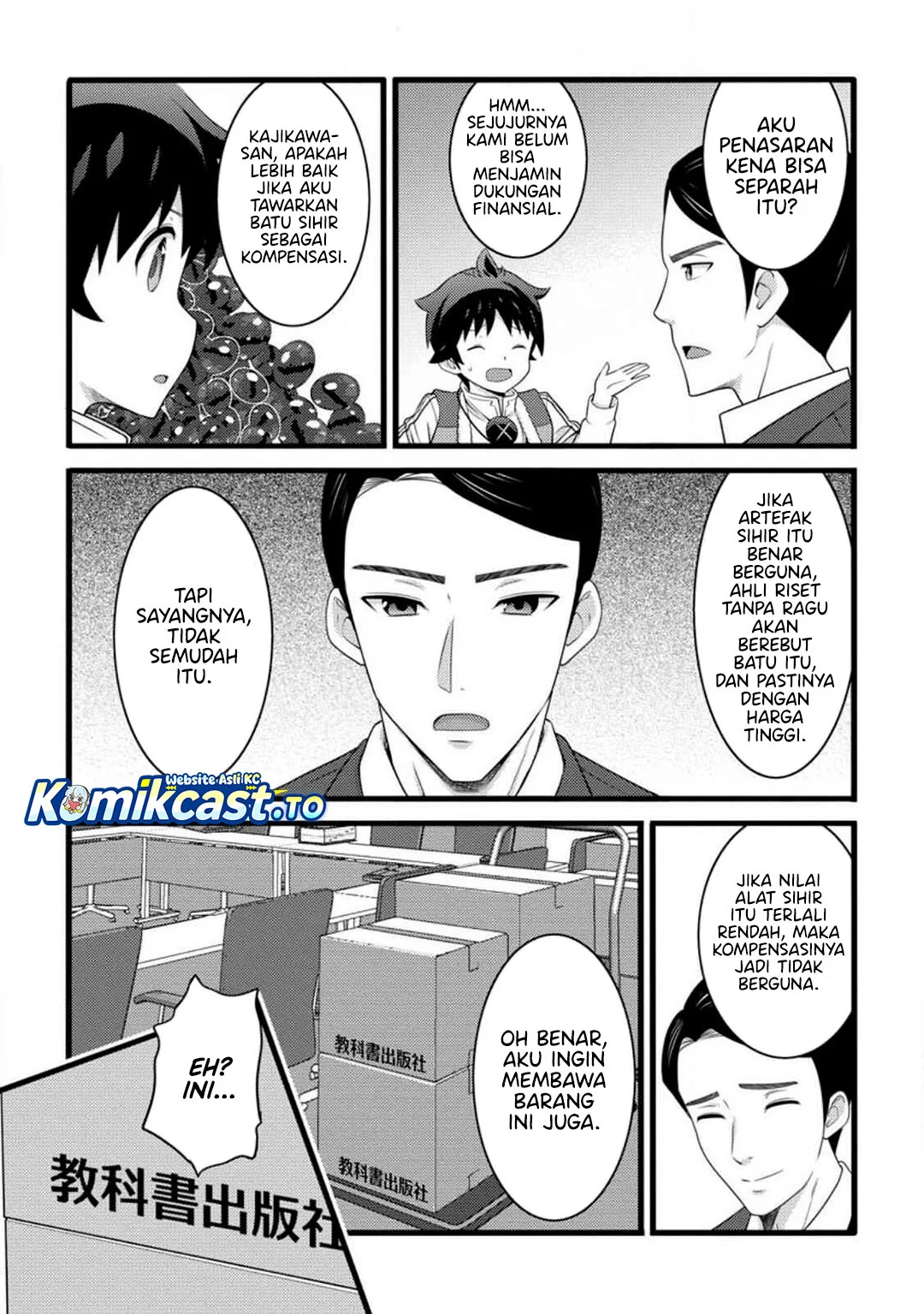 Hazure Hantei kara Hajimatta Cheat Majutsushi Seikatsu Chapter 58 - halaman 15