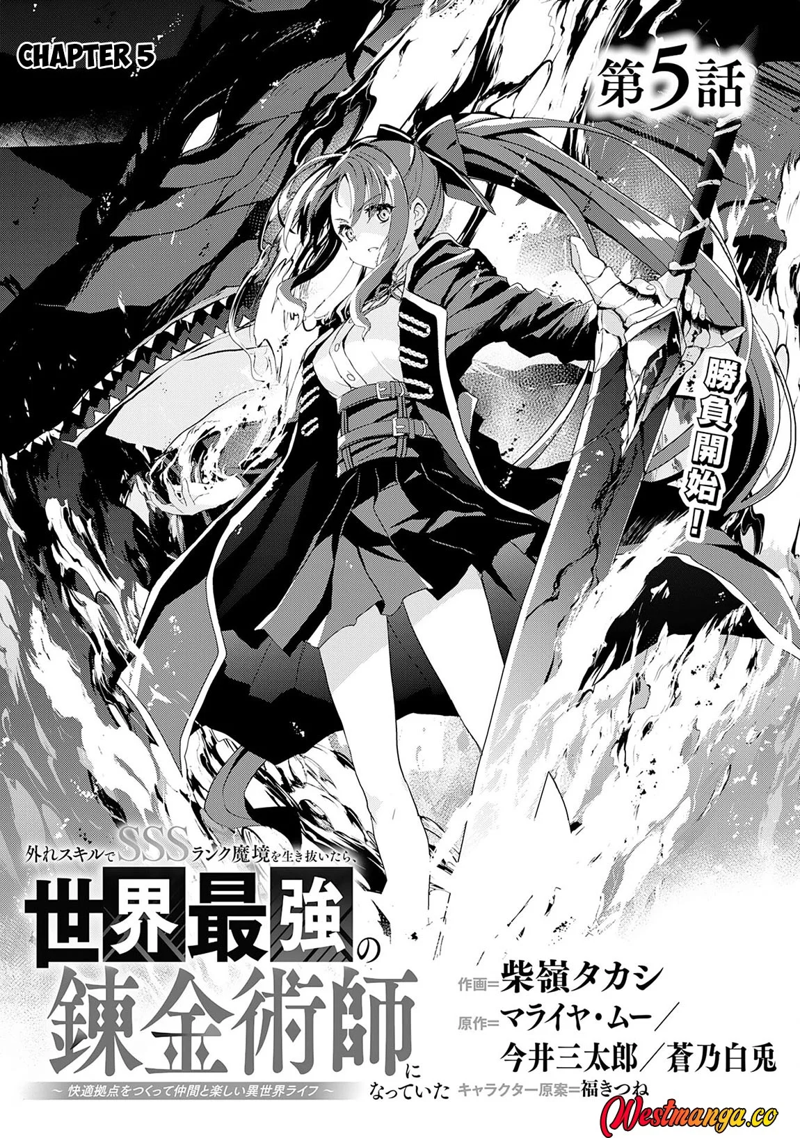 Hazure Skill de SSS-Rank Makyo wo Tara, Sekai Saikyou no Renkinjutsushi ni Natteita ~ Kaiteki Kyoten wo Tsukutte Nakama to Tanoshi Isekai Life Chapter 5 - halaman 2