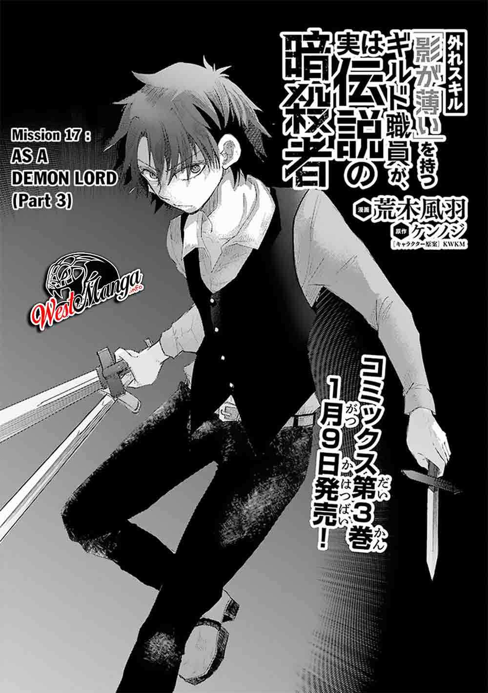 Hazure Skill "Kage ga Usui" o Motsu Guild Shokuin ga, Jitsu wa Densetsu no Ansatsusha Chapter 17 - halaman 3