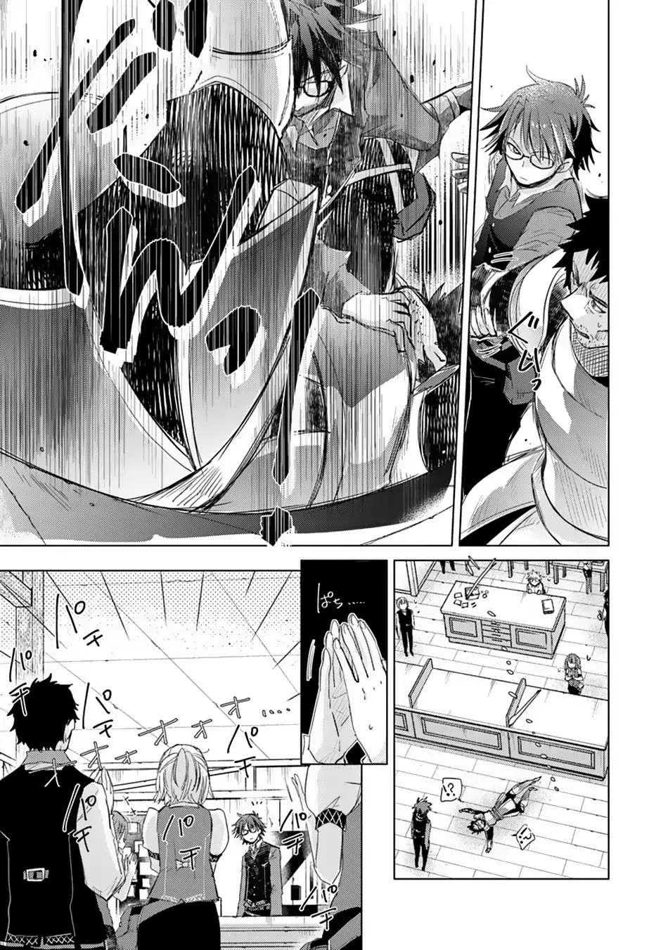 Hazure Skill "Kage ga Usui" o Motsu Guild Shokuin ga, Jitsu wa Densetsu no Ansatsusha Chapter 2.2 - halaman 22