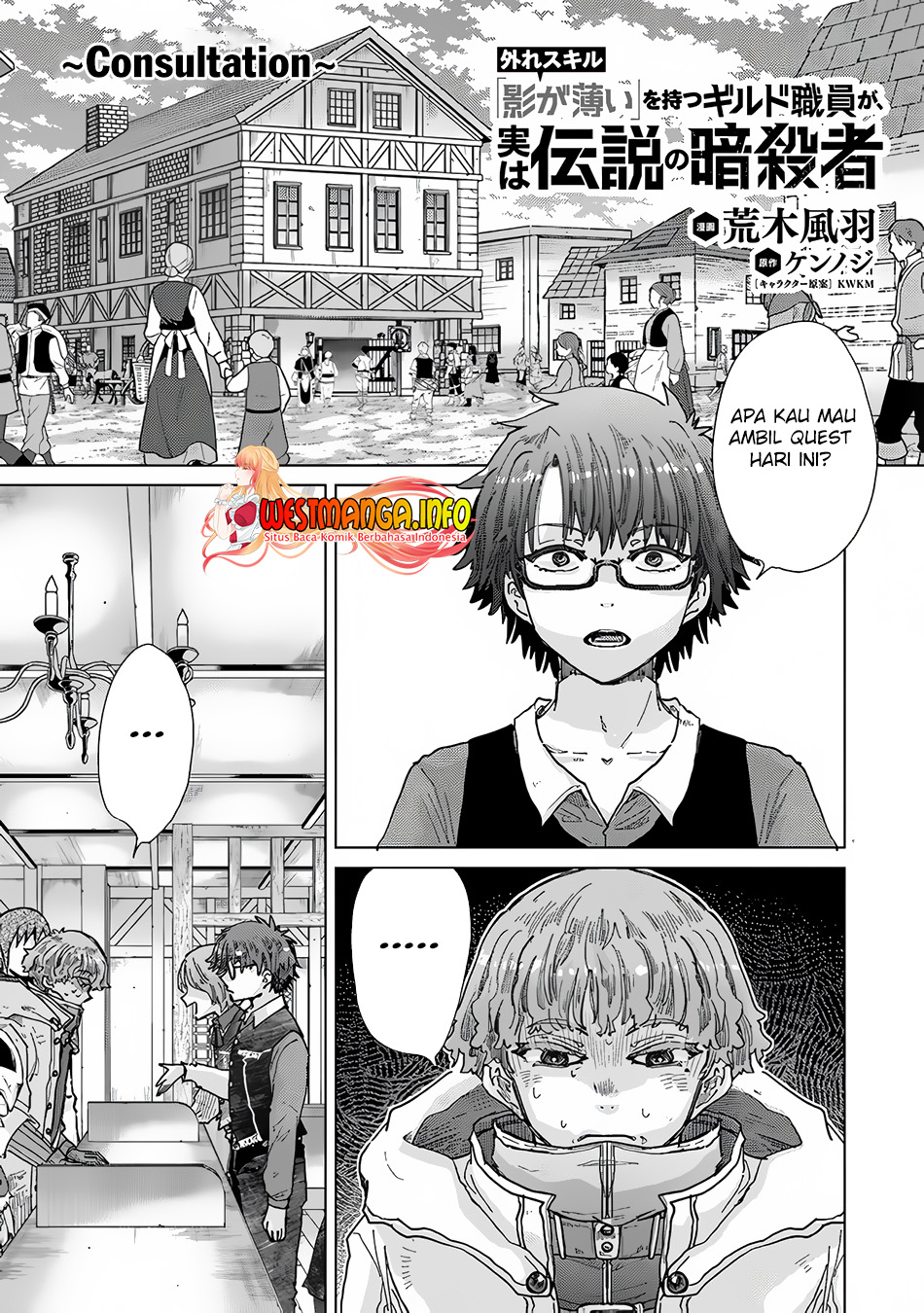 Hazure Skill "Kage ga Usui" o Motsu Guild Shokuin ga, Jitsu wa Densetsu no Ansatsusha Chapter 34 - halaman 2