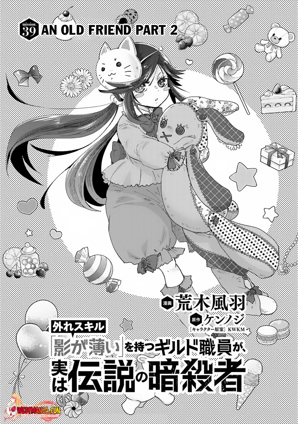 Hazure Skill "Kage ga Usui" o Motsu Guild Shokuin ga, Jitsu wa Densetsu no Ansatsusha Chapter 39 - halaman 2