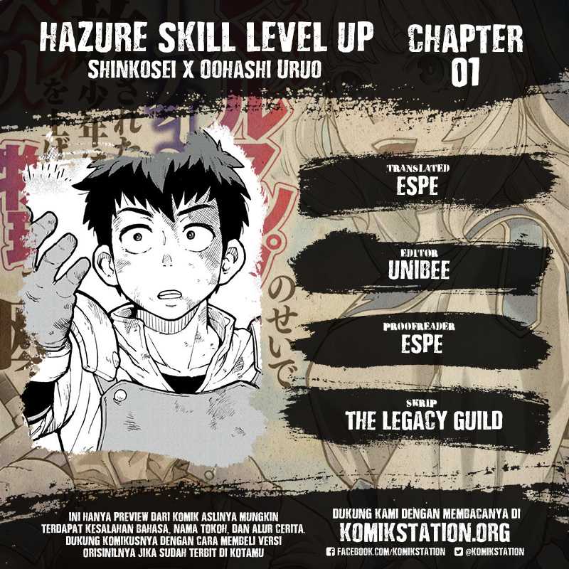 Hazure Skill "Level Up" no Sei de Party wo Tsuihou sareta Shounen wa, Level wo Agete Butsuri de Naguru Chapter 1 - halaman 1