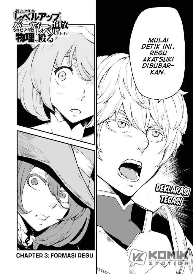 Hazure Skill "Level Up" no Sei de Party wo Tsuihou sareta Shounen wa, Level wo Agete Butsuri de Naguru Chapter 3 - halaman 2