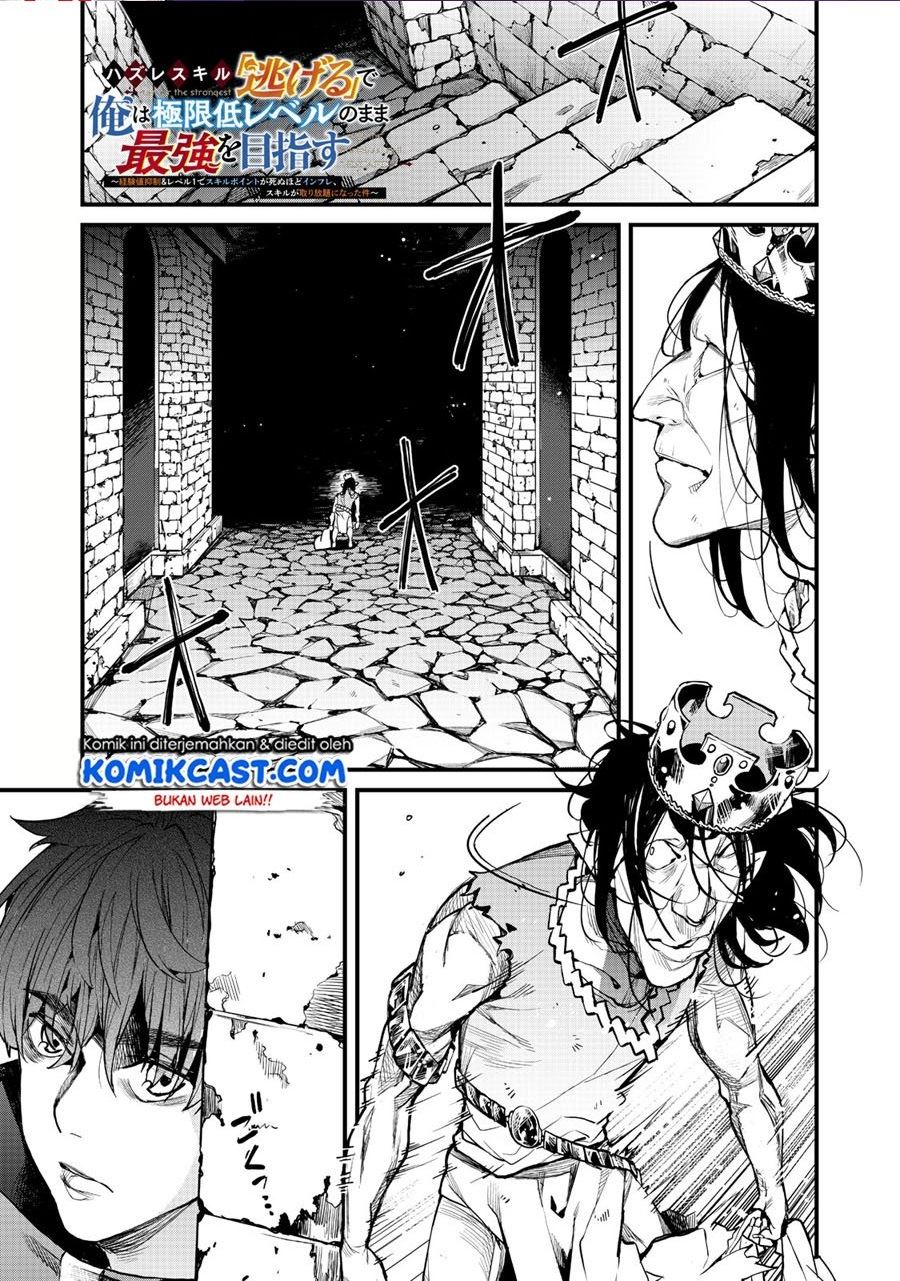 Hazure Skill ‘Nigeru’ De Rre Wa Kyokugen Tei Reberu No Mama Saikyou Wo Mezasu Chapter 1 - halaman 1